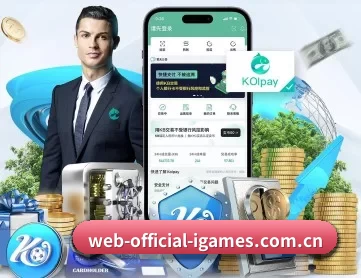 web-official-igames.com.cn APP 深度功能