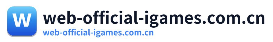 web-official-igames.com.cn